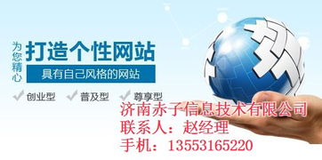 德州網(wǎng)站建設(shè)公司 赤子 網(wǎng)站建設(shè)公司哪家好