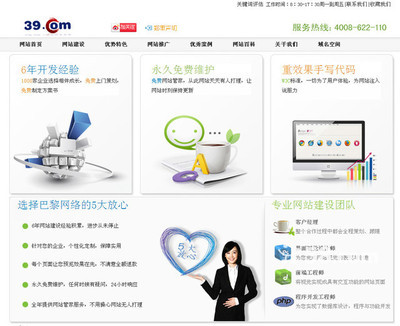 濟南市中網站建設/推廣公司-58網鄰通