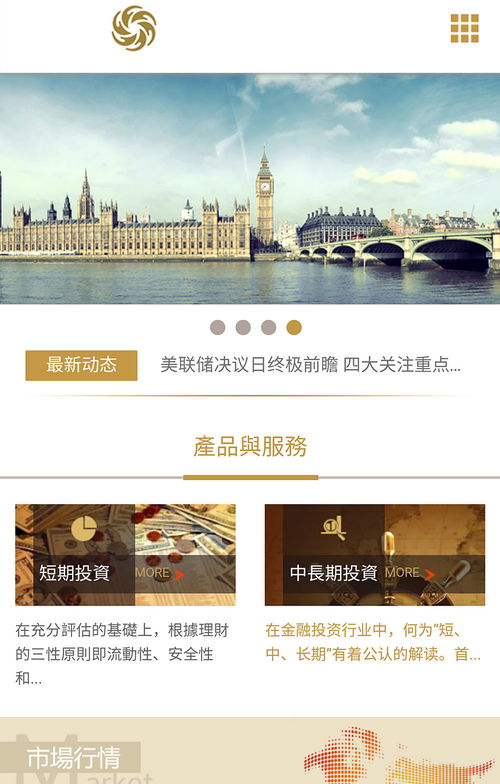 中融匯國(guó)際控股集團(tuán) 手機(jī)網(wǎng)站 濟(jì)南網(wǎng)站建設(shè) 濟(jì)南建網(wǎng)站 濟(jì)南網(wǎng)站建設(shè)公司