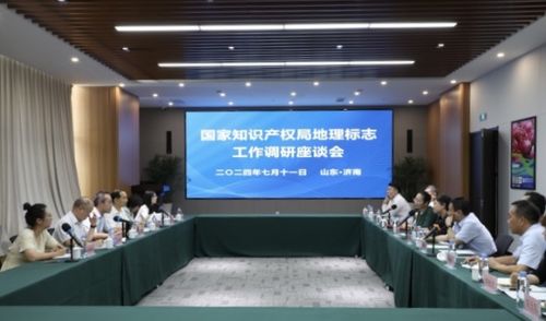 濟南政府網 濟南市人民政府門戶網站 工作動態 國家知識產權局到濟南市開展地理標志立法調研