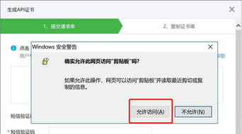 微信支付商戶號api證書怎么申請下載