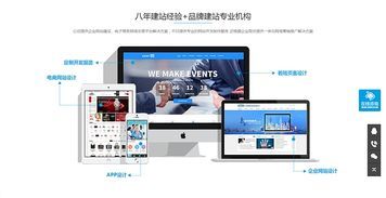 濟南網站建設優(yōu)化設計