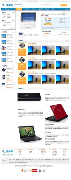 我愛競拍網|濟南網站建設|濟南網站制作|濟南網站設計|濟南做網站公司-【遠暢科技】