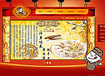 企業系列 濟南網站建設 濟南建網站 濟南網站建設公司