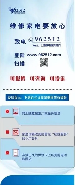 警惕家電維修陷阱 承諾三年質(zhì)保上門卻要再收費(fèi)