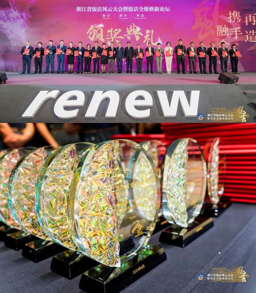 風(fēng)云盛譽(yù) 黃龍酒店管理集團(tuán)再獲殊榮，以卓越實(shí)力斬獲多項(xiàng)行業(yè)大獎(jiǎng)