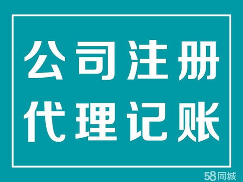 北京延壽工商注冊(cè)登記流程與費(fèi)用及財(cái)稅咨詢服務(wù)指南