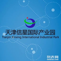 一站式企業服務 天津工商注冊、代理記賬與財稅咨詢全解析