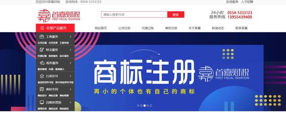 財稅咨詢網站建設指南 專業(yè)形象與高效服務的完美融合
